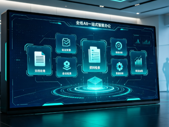 云和县百度搭子全域 AI 走红，一站式打通企业全流程智能办公