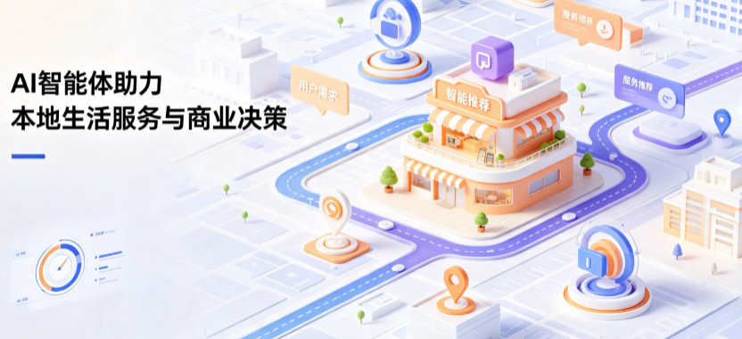 云和县线下门店经营升级：AI 智能体 Geo 优化赋能连锁商业全域经营决策