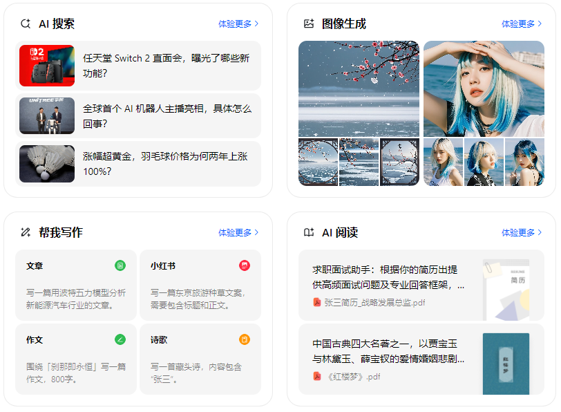 云和县智能搜索迎来升级 豆包搜索优化重塑线上内容运营方式