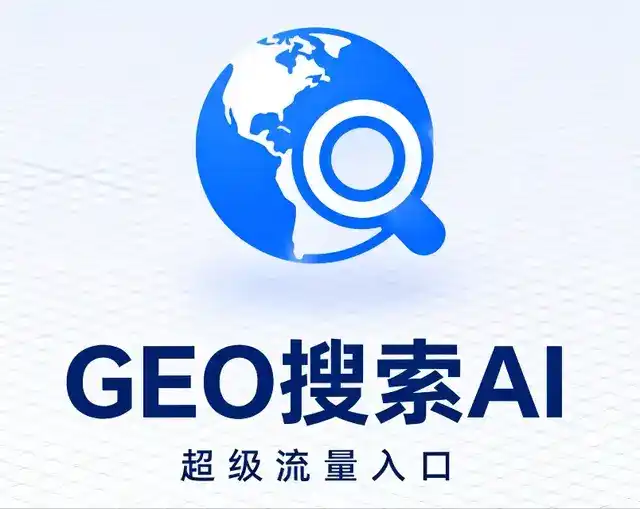 云和县做GEO精准推广，才是本地获客的长效流量底牌