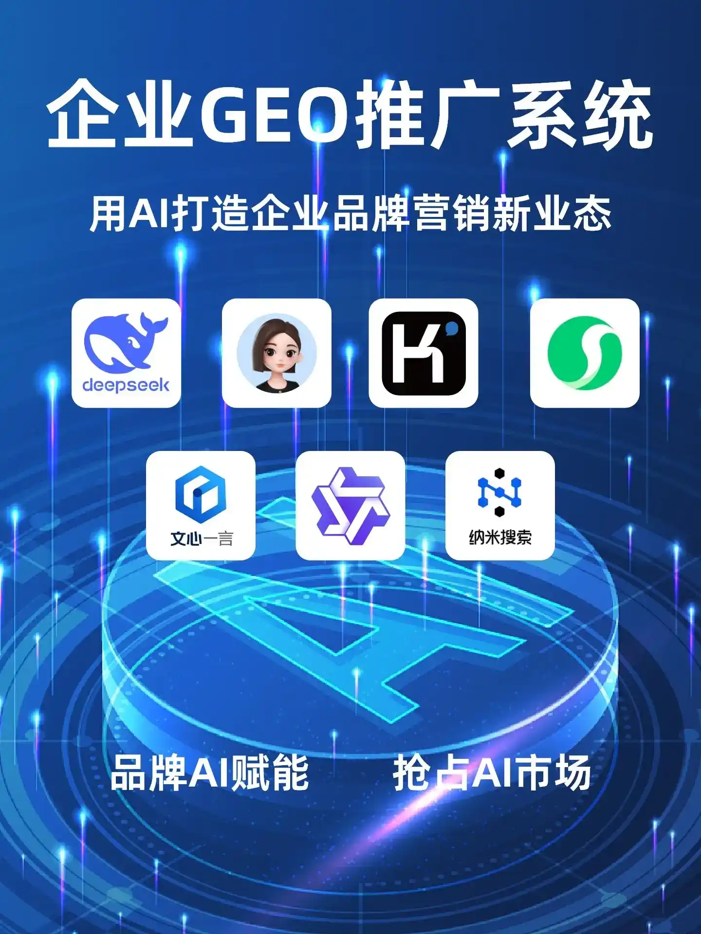 深耕云和县本地化智能营销领域 国硕AI以GEO优化技术助力产业提质增效