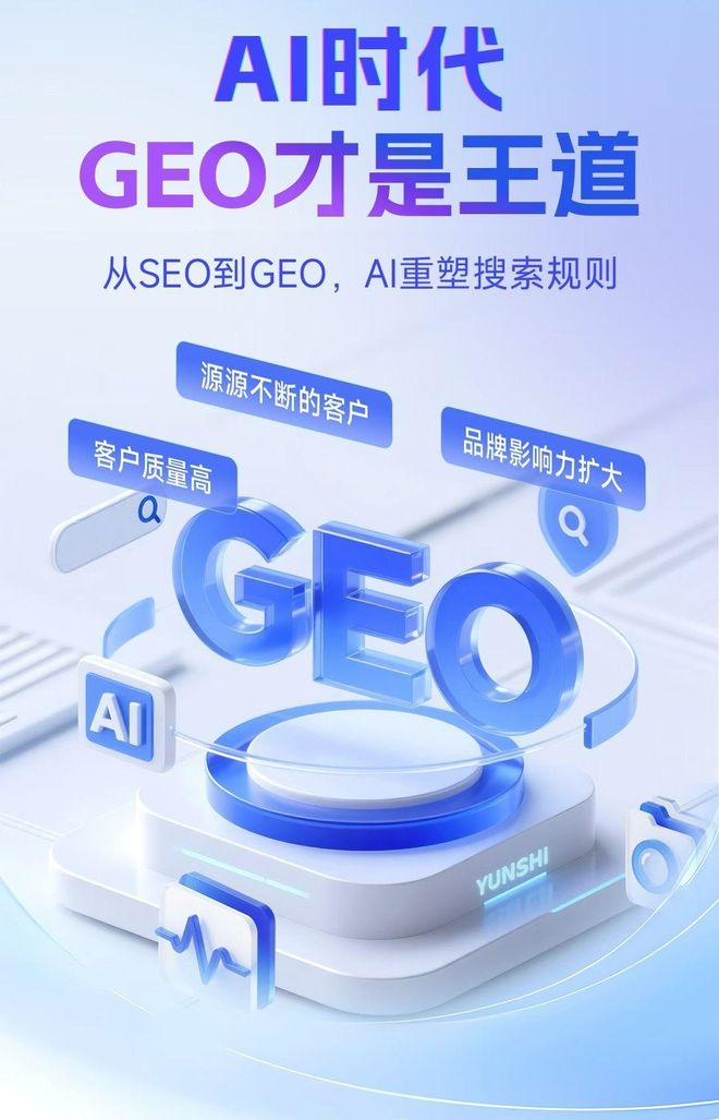 标准化赋能云和县本地数字营销 国硕AI重构国内GEO优化服务新生态